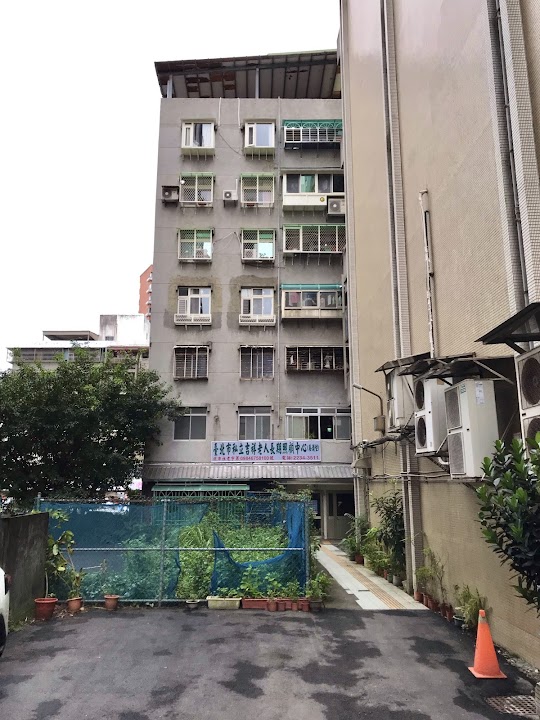 臺北市私立吉祥老人長期照顧中心(養護型)