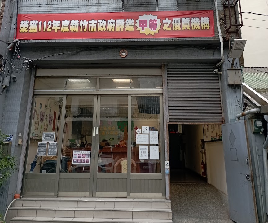 新竹市私立慈慧老人長期照顧中心（養護型）