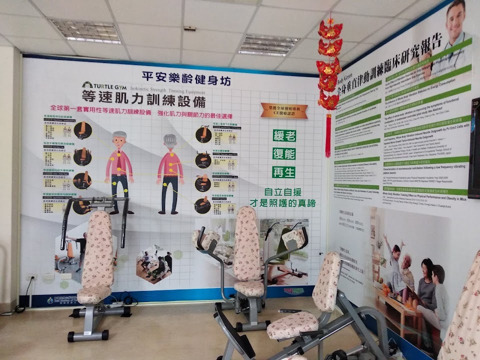 新竹縣私立建安長期照顧中心(養護型)