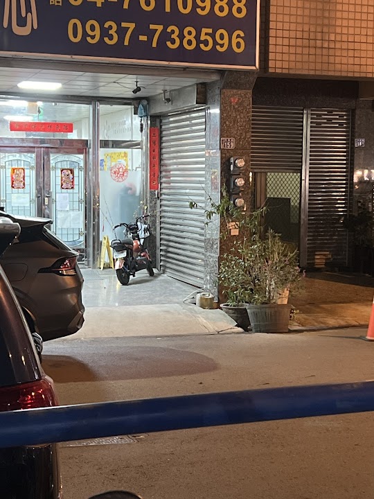 彰化縣私立鈺燕老人養護中心（歇業日期107.6.20）