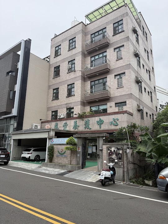 南投縣私立慈愛老人養護中心