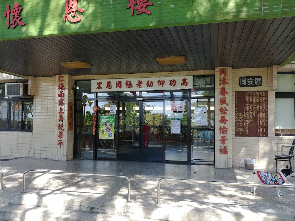 財團法人雲林縣私立同仁仁愛之家