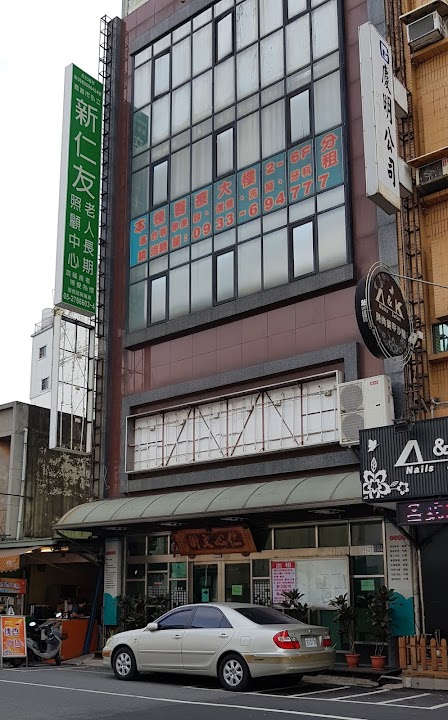 嘉義市私立仁友老人長期照顧中心（養護型）