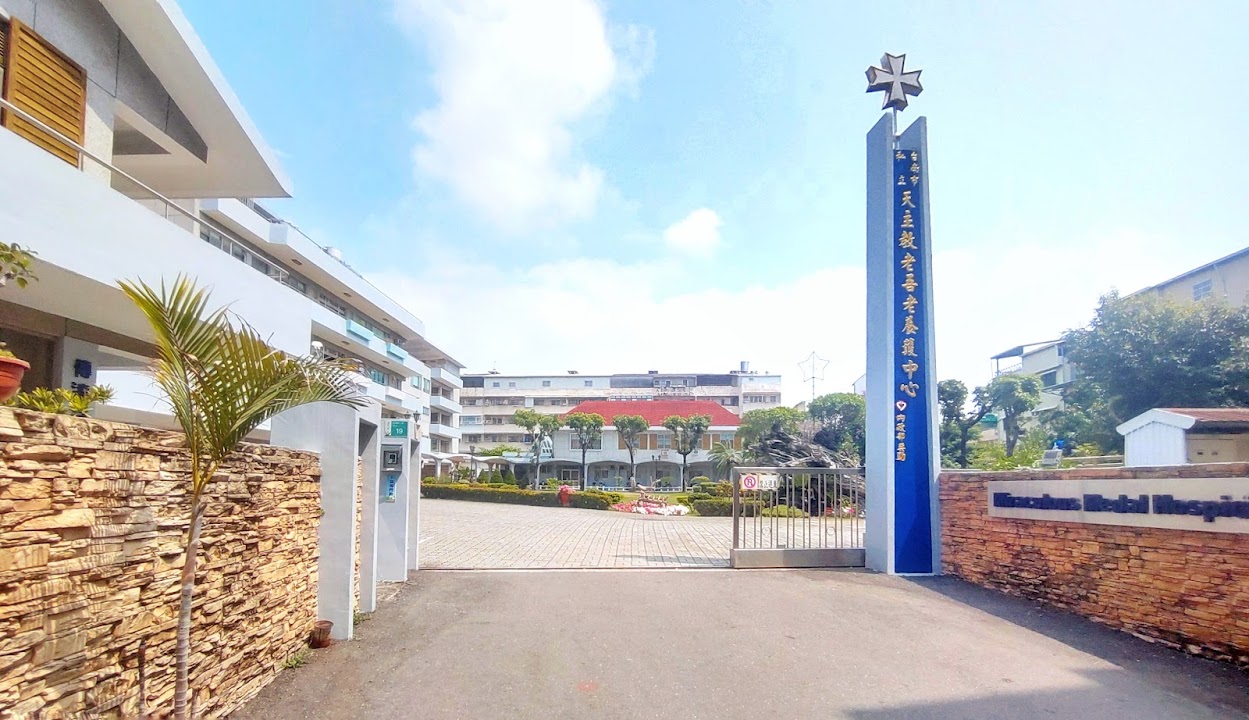 財團法人台灣省台南市天主教仁愛修女會附設台南市私立老吾老養護中心