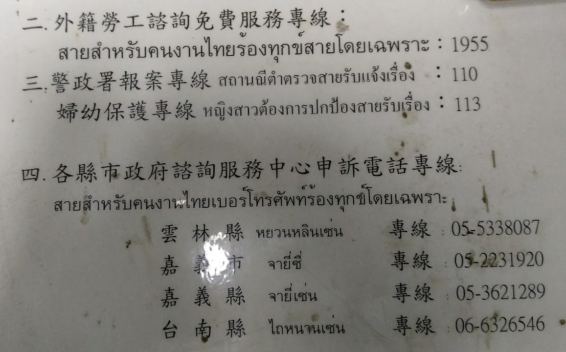 臺南市私立康健老人長期照顧中心(養護型)