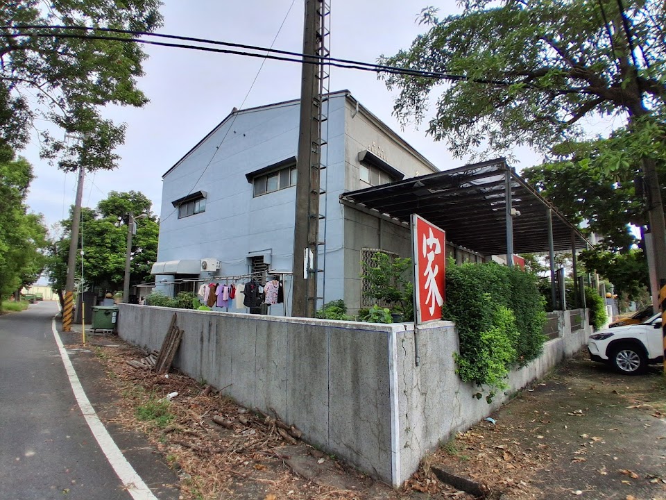臺南市私立安心養護之家