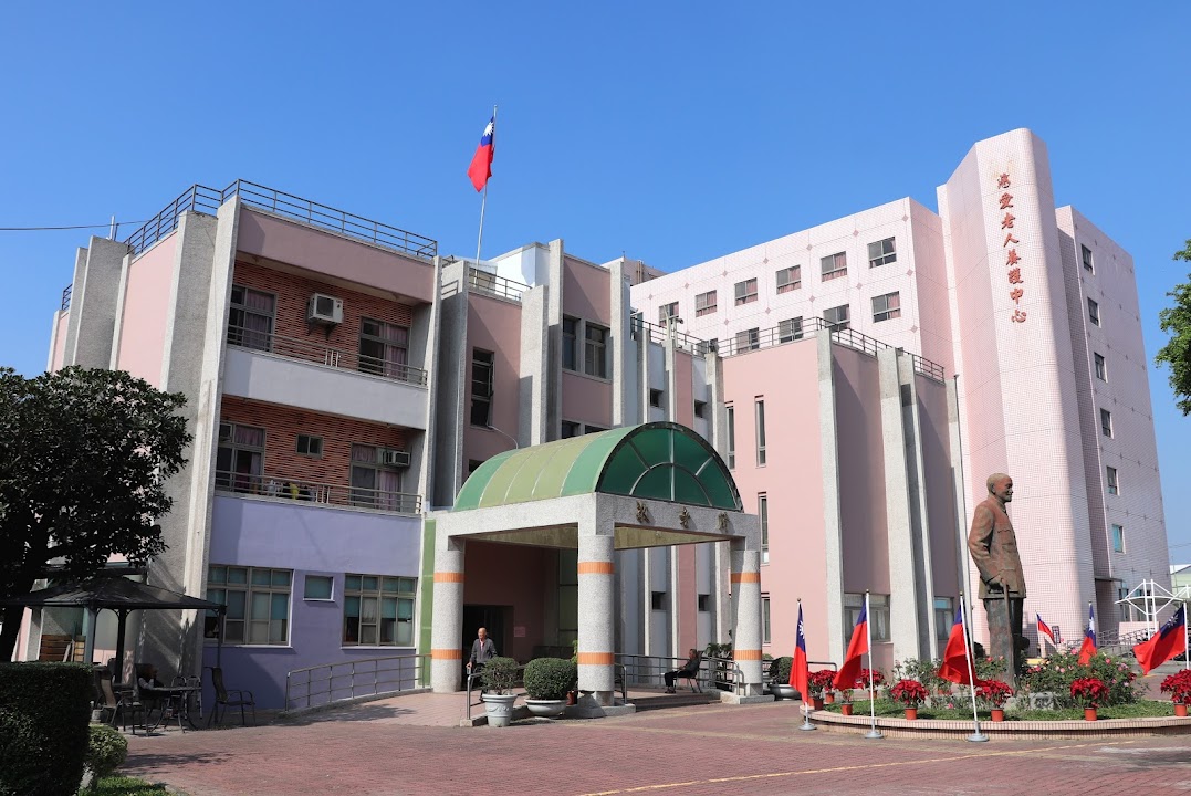 財團法人台灣省私立高雄仁愛之家