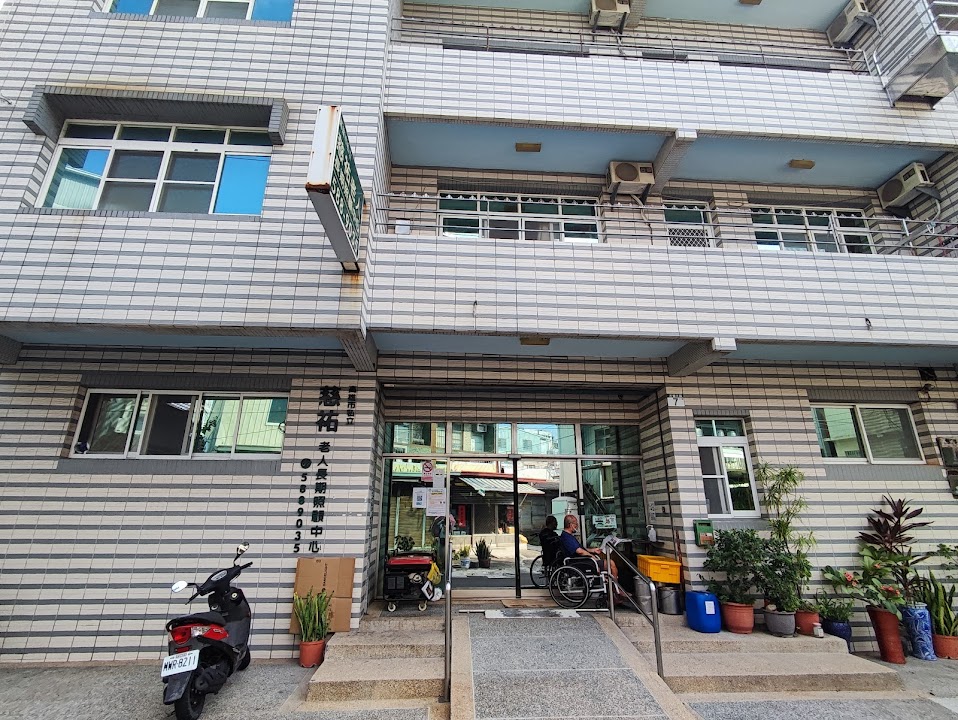 高雄市私立普祐老人長期照顧中心(養護型)