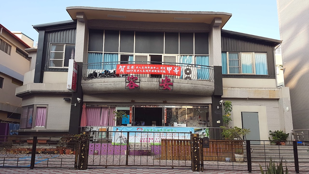 高雄市私立榮恩老人長期照顧中心(養護型)