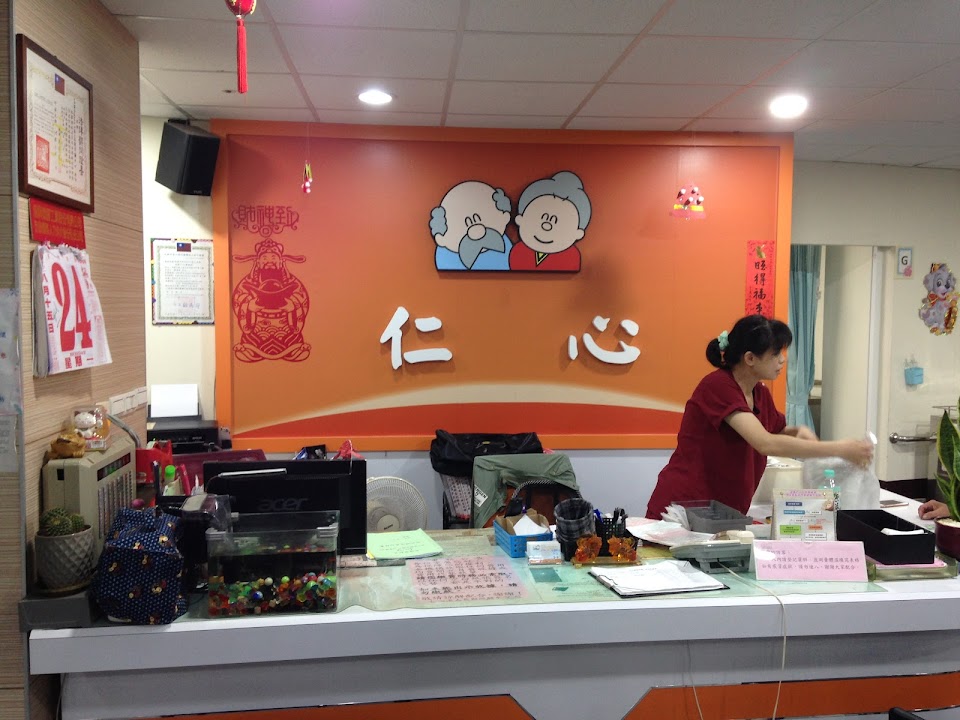 高雄市私立新仁心老人長期照顧中心(養護型)
