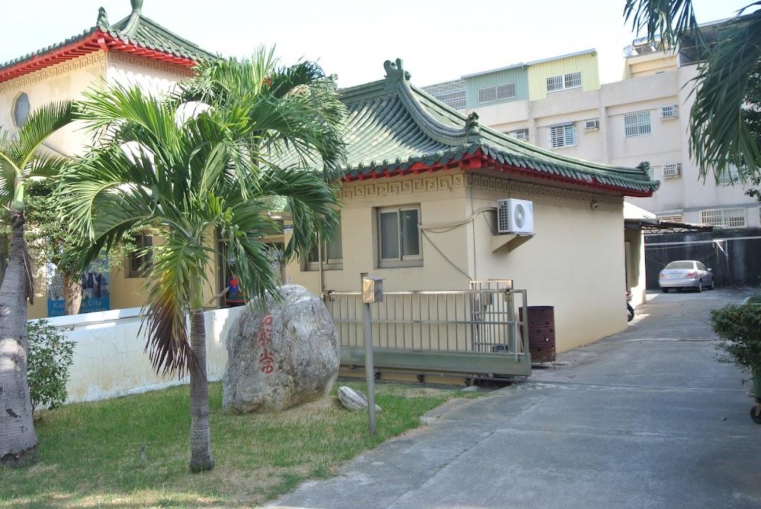 高雄市私立福安老人養護中心