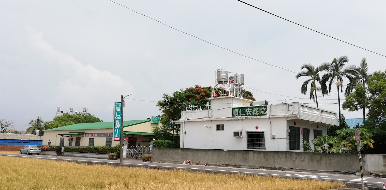屏東縣私立順心老人長期照顧中心（養護型）
