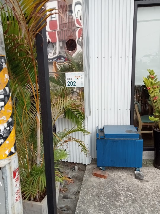 屏東縣私立宏泰老人養護中心