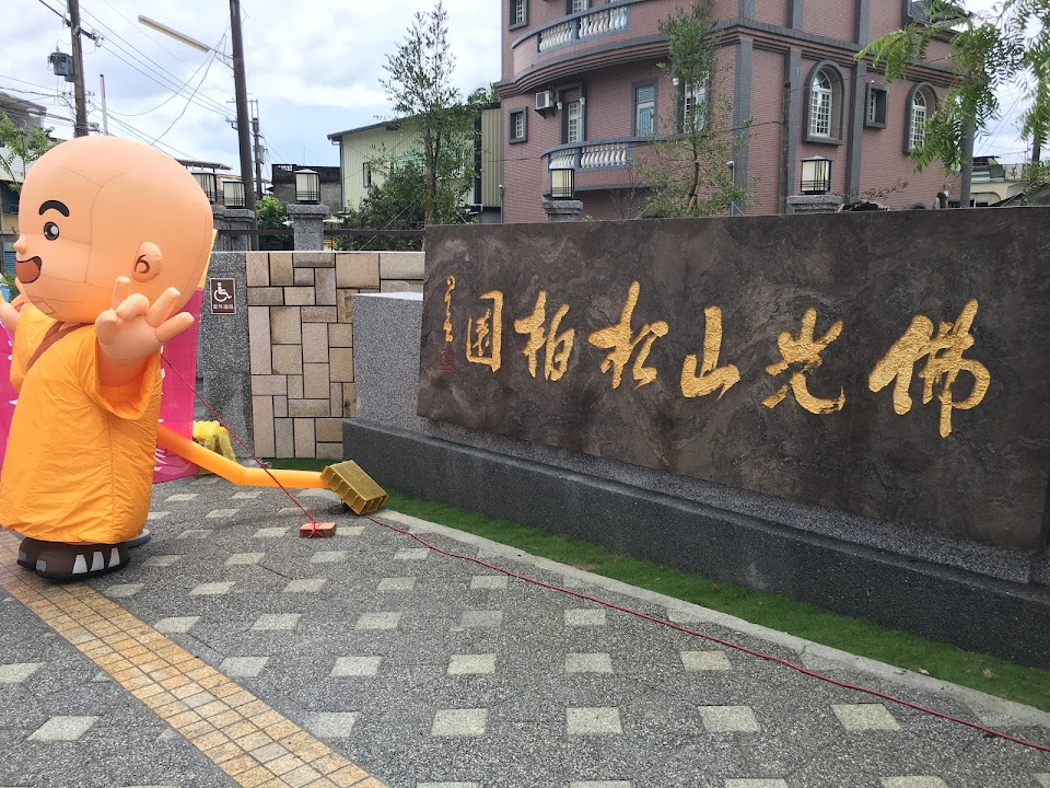 財團法人宜蘭縣私立蘭陽仁愛之家