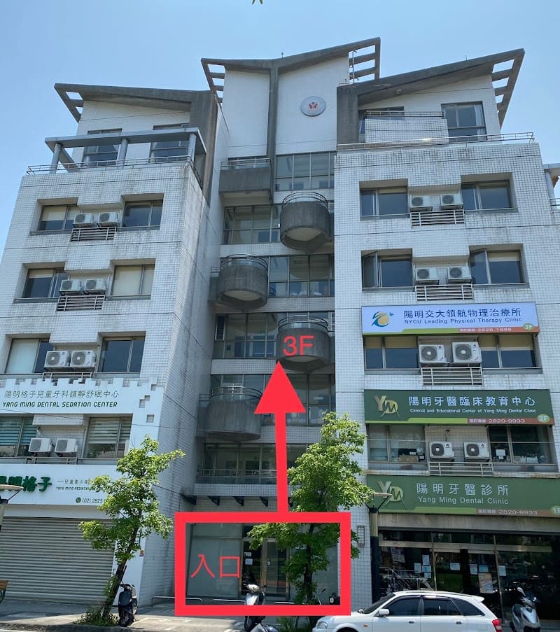 領航物理治療所(全自費預約)紅繩、皮拉提斯、嬋柔運動治療｜全人身心靈治療、疼痛治療、脊椎側彎矯正｜顱薦椎治療、情緒能量釋放、機械鏈結