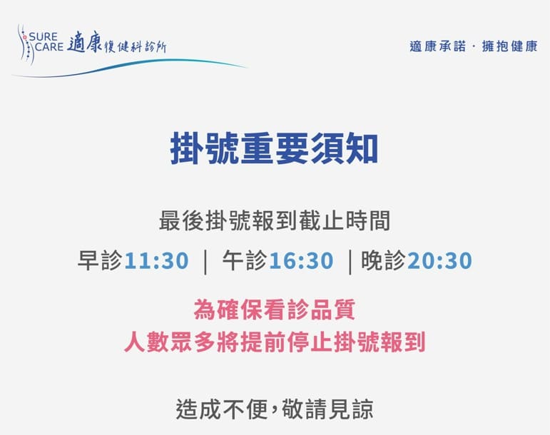 適康復健科診所 大安信義院︱疼痛精準治療診所 | 健保復健．PRP增生治療．震波治療．皮拉提斯．徒手物理治療(近信義安和、國父紀念館)